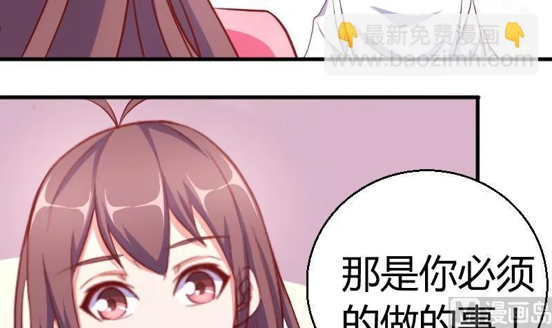 第77话客人 第21页