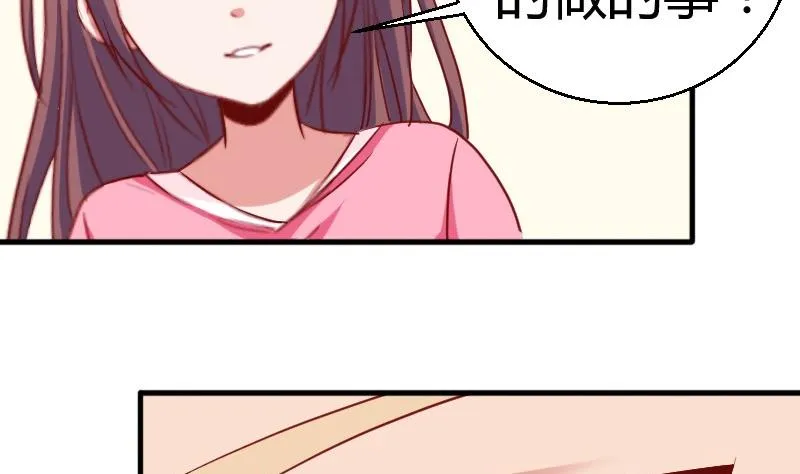 第77话客人 第22页