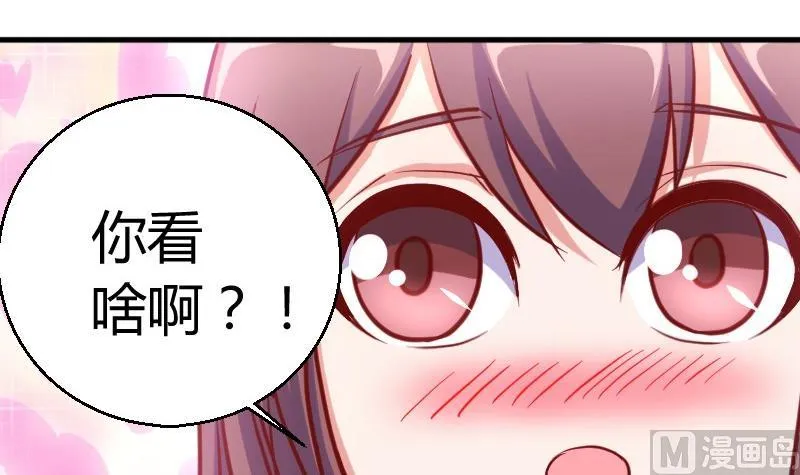第77话客人 第24页