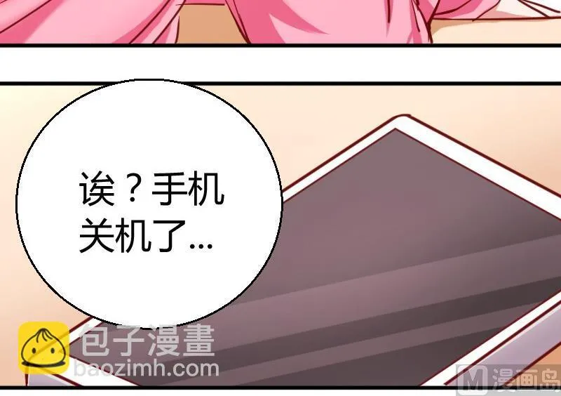 第77话客人 第27页