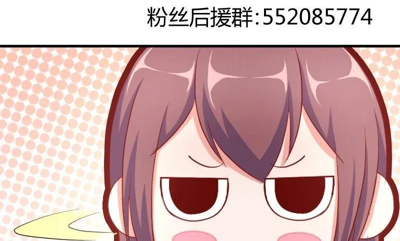 第76话见家长 第2页
