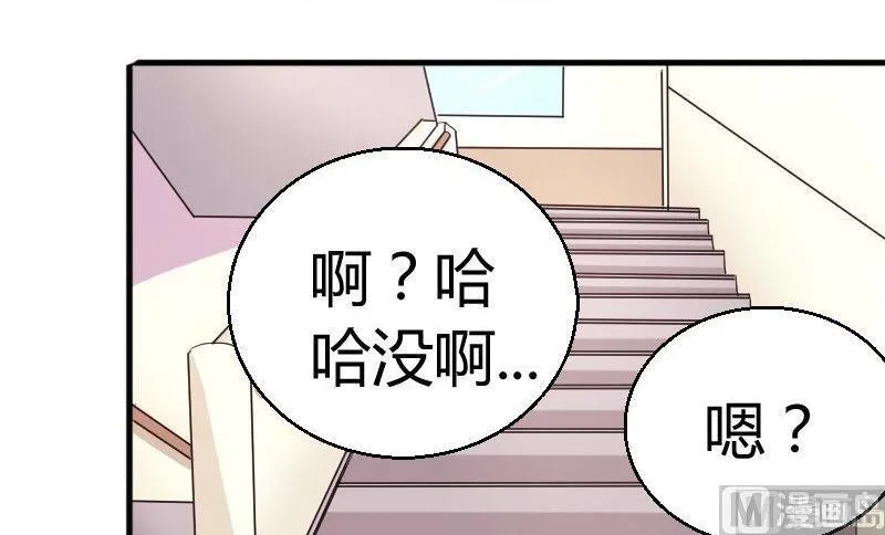 第76话见家长 第6页