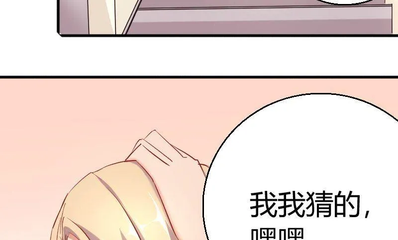 第76话见家长 第7页