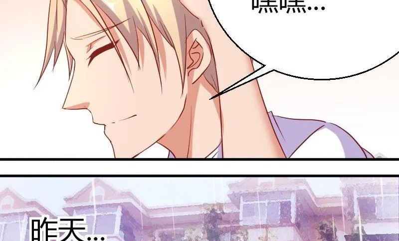 第76话见家长 第8页