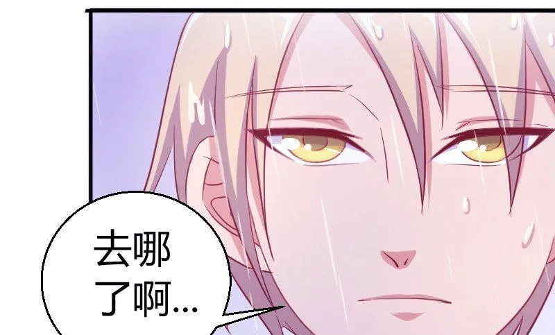 第76话见家长 第10页