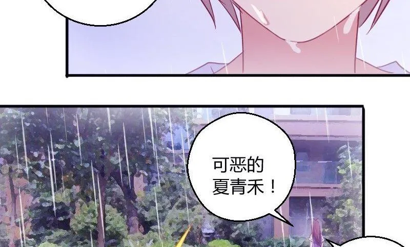 第76话见家长 第11页