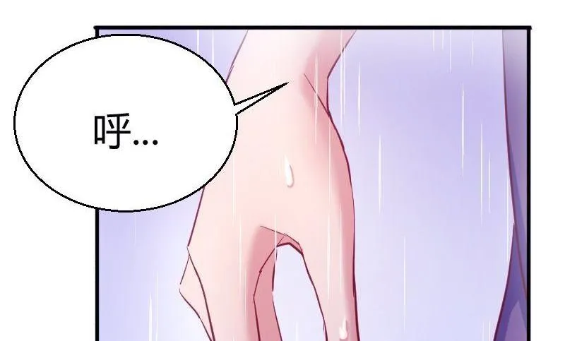 第76话见家长 第14页