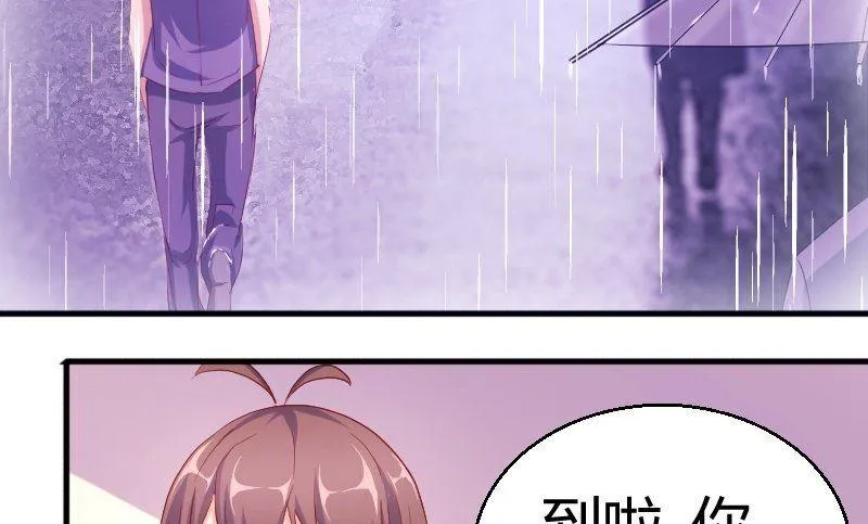 第76话见家长 第16页