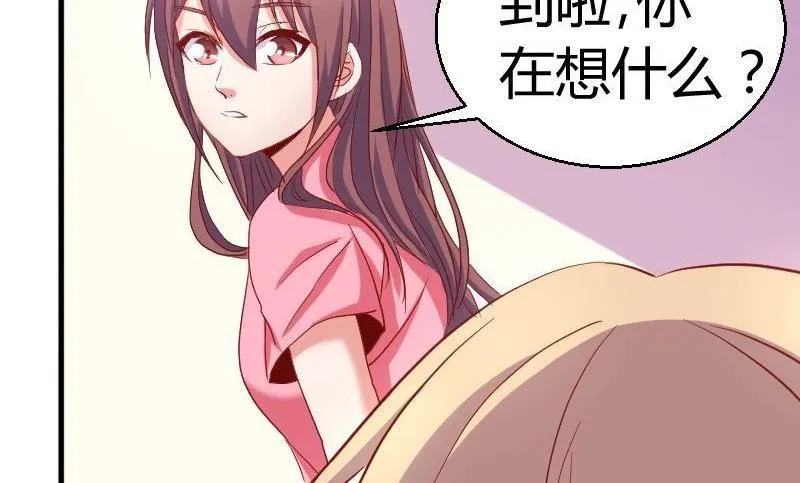 第76话见家长 第17页