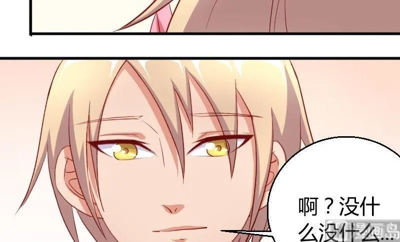 第76话见家长 第18页