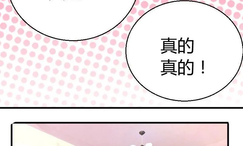 第76话见家长 第20页