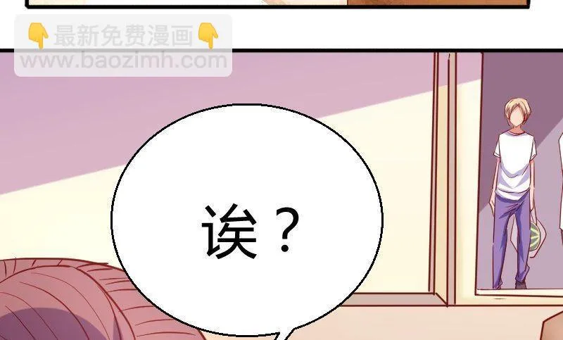第76话见家长 第22页