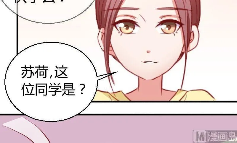 第76话见家长 第24页