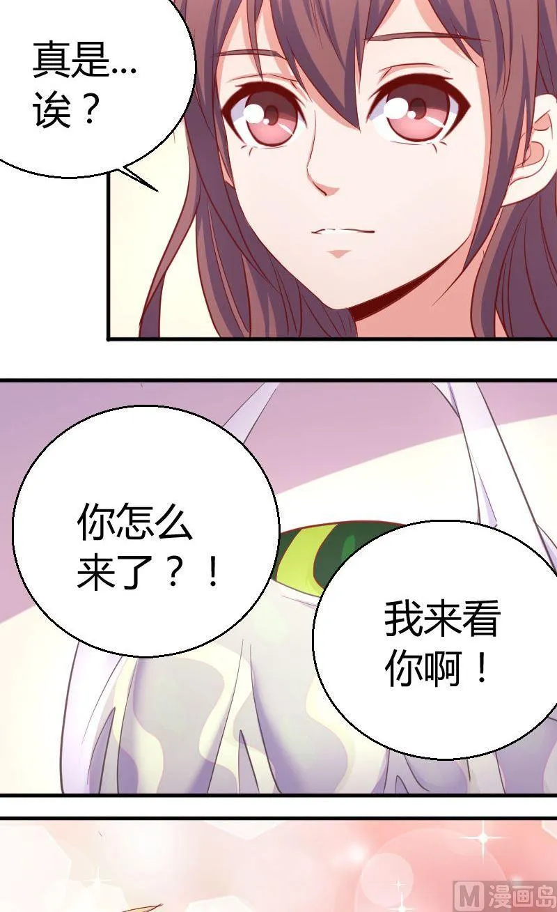 第75话陈靖来袭 第3页