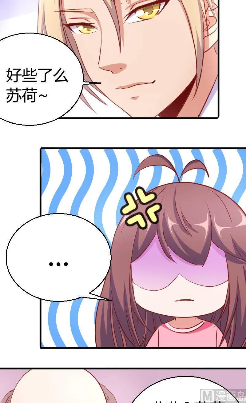 第75话陈靖来袭 第5页