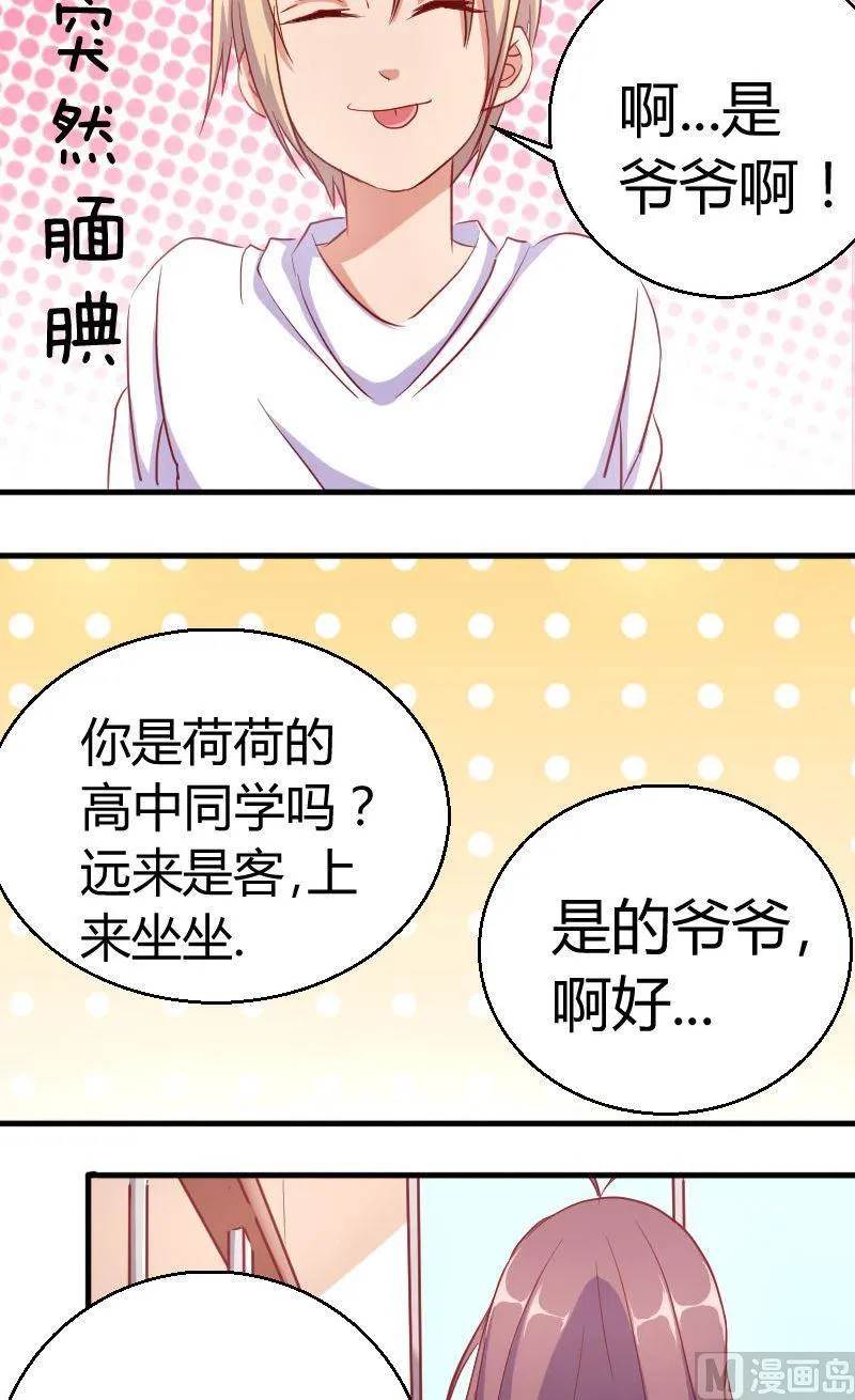 第75话陈靖来袭 第7页