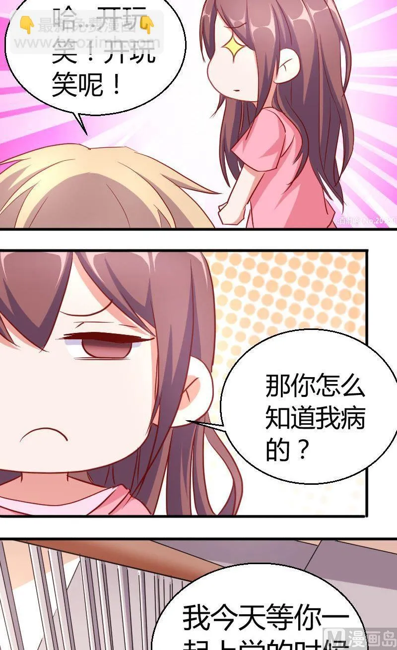 第75话陈靖来袭 第9页