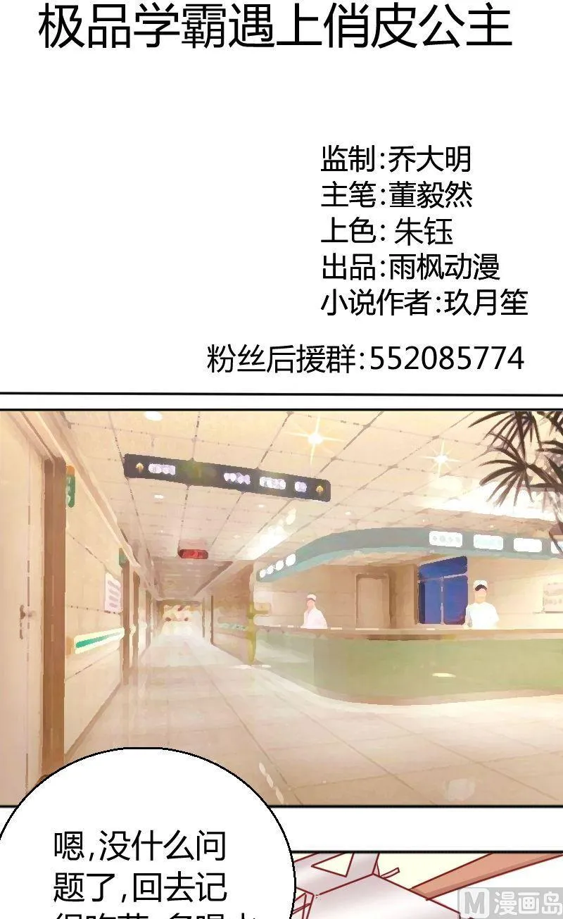第74话出院 第1页