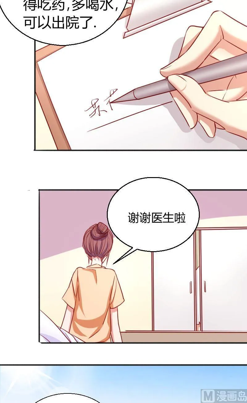 第74话出院 第2页