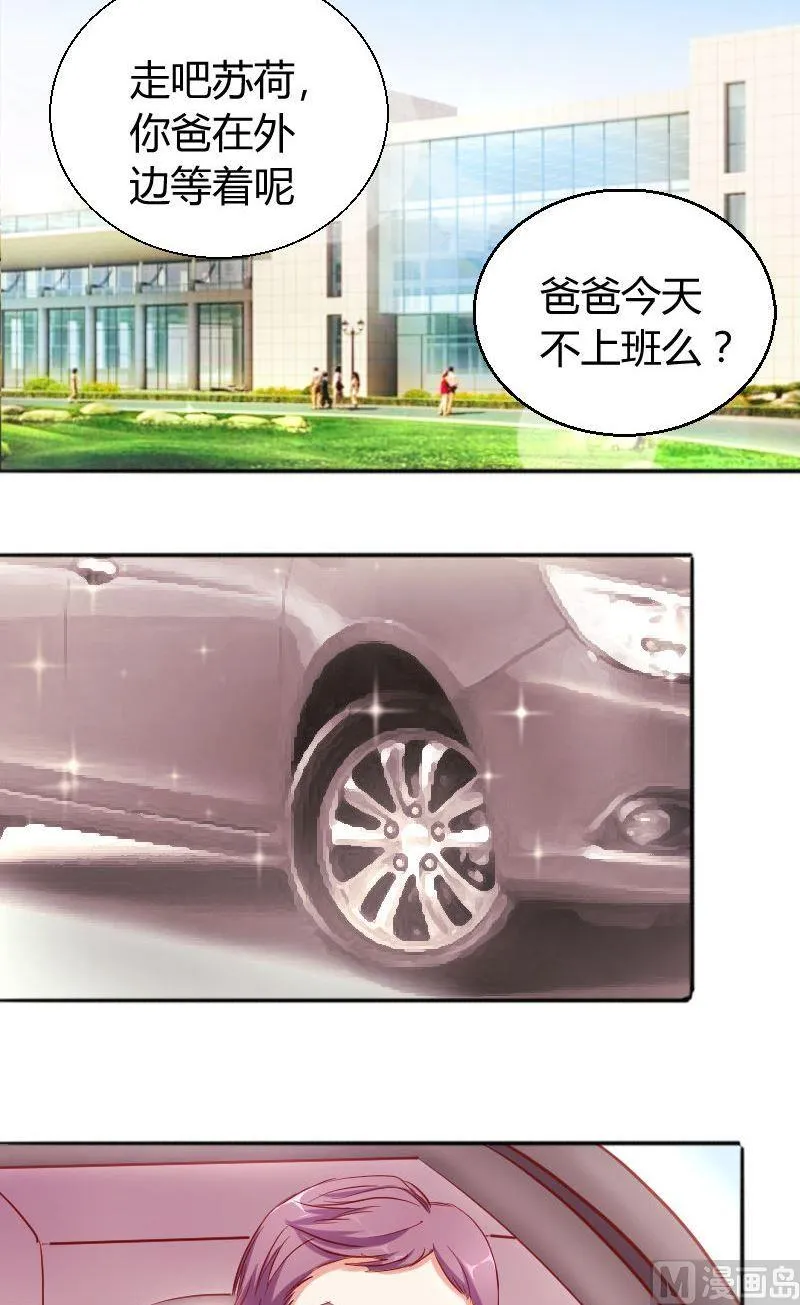第74话出院 第3页