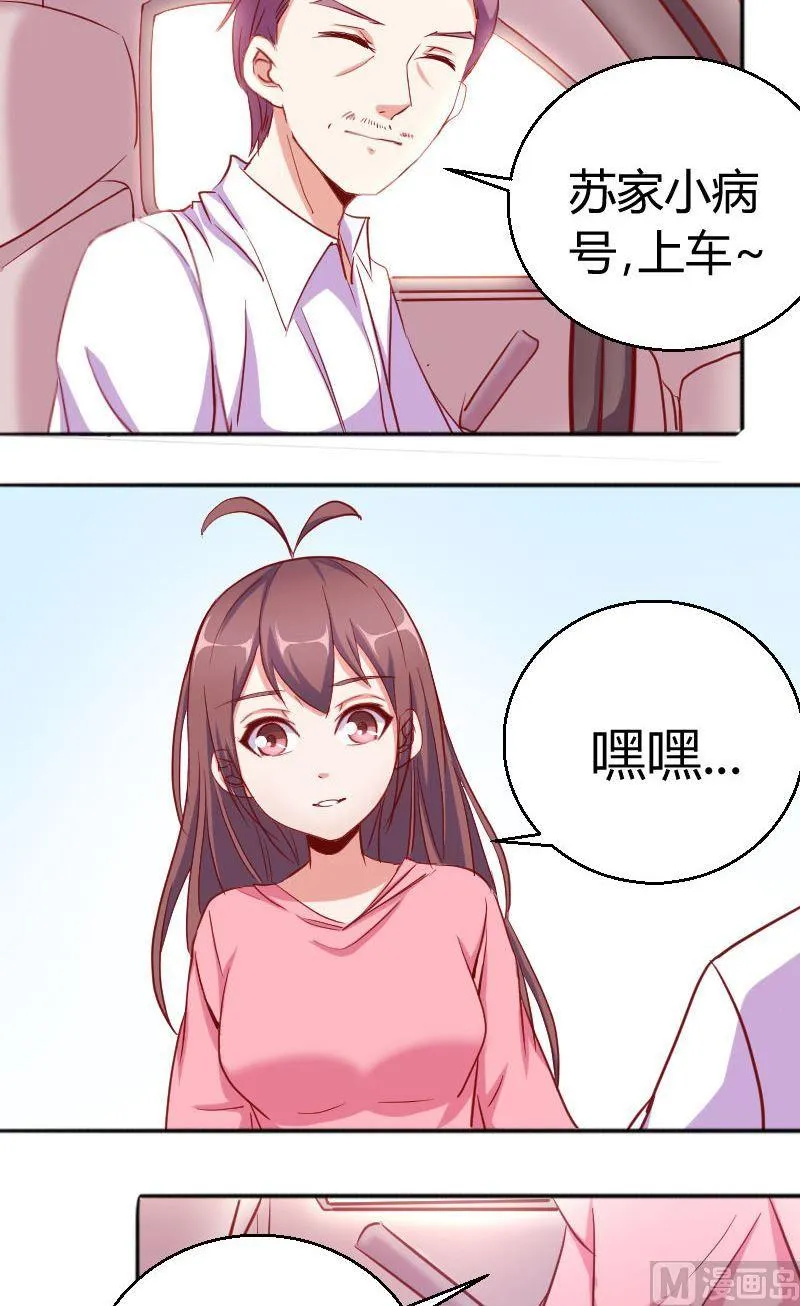 第74话出院 第4页
