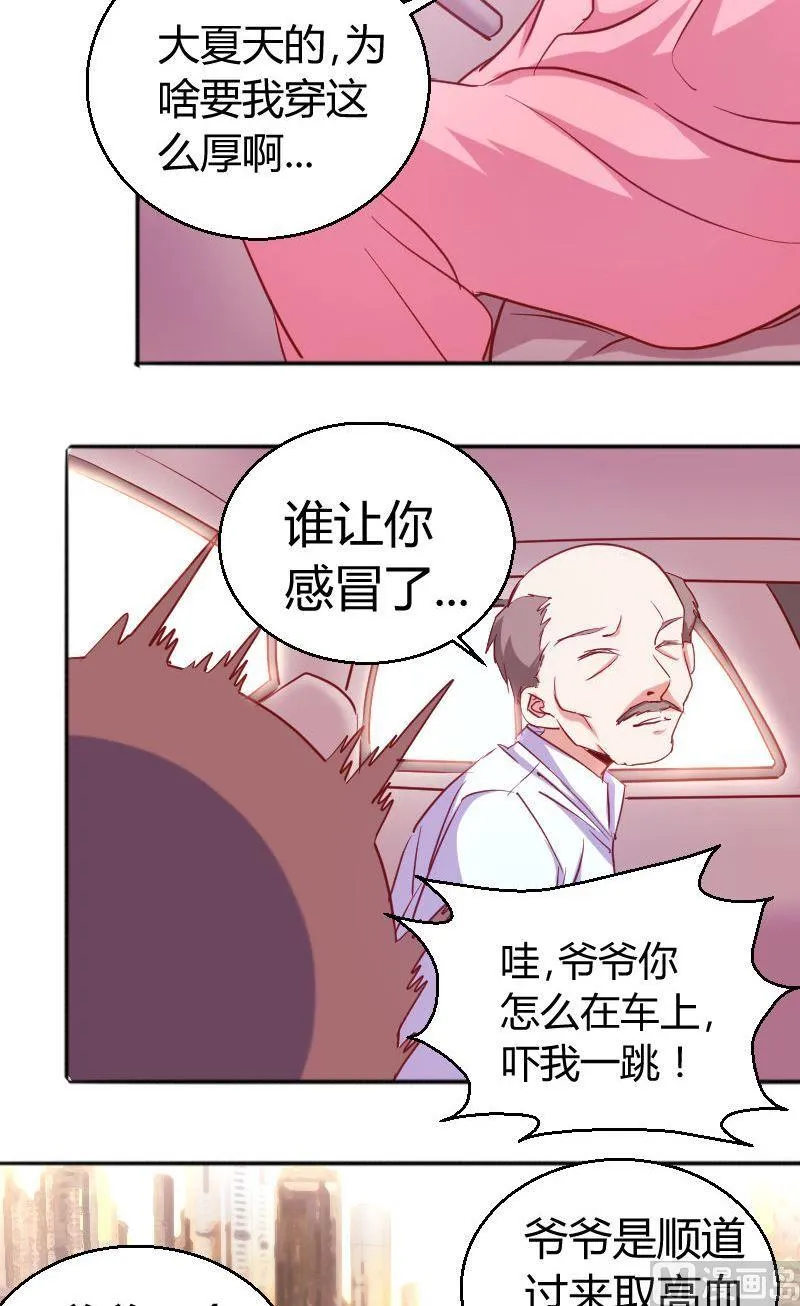 第74话出院 第5页