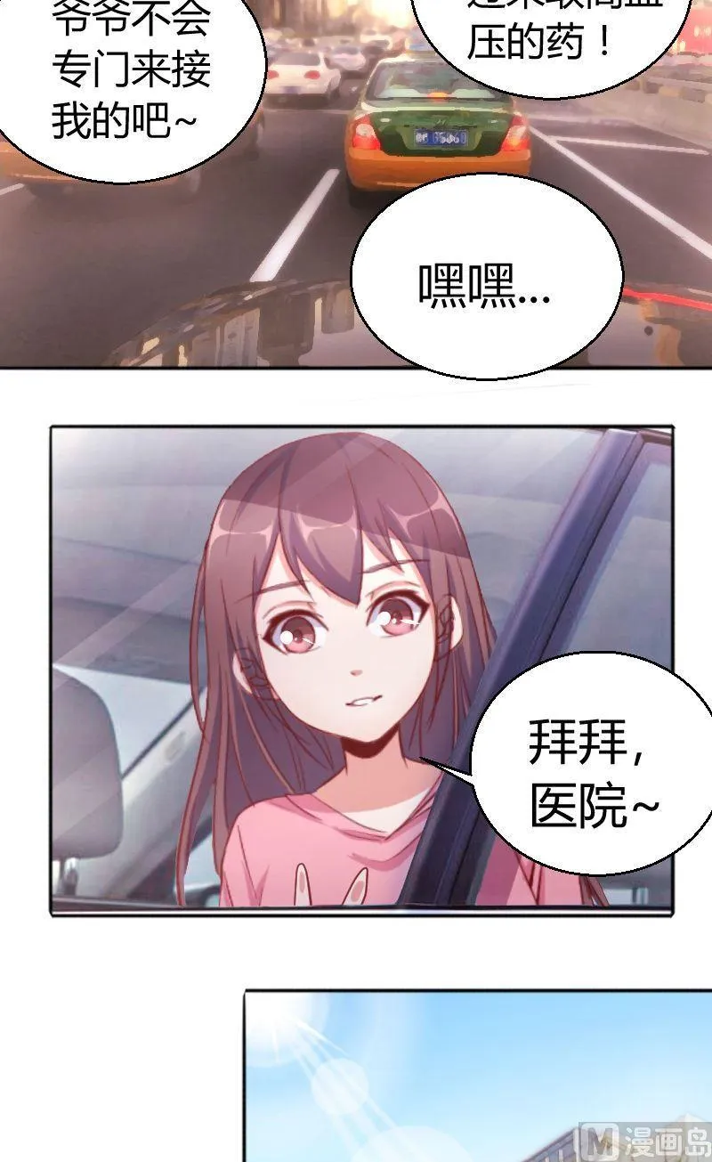 第74话出院 第6页