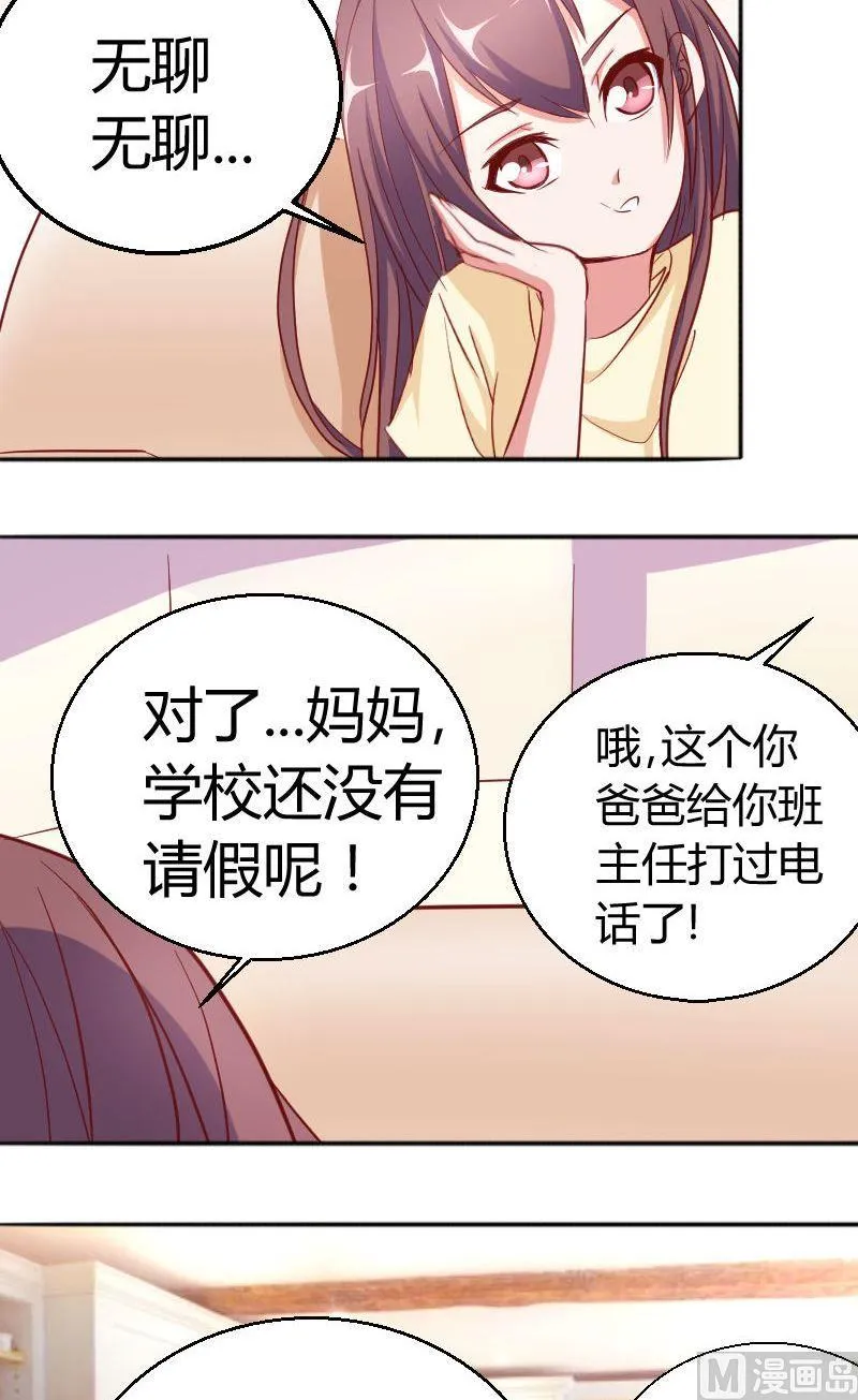 第74话出院 第8页