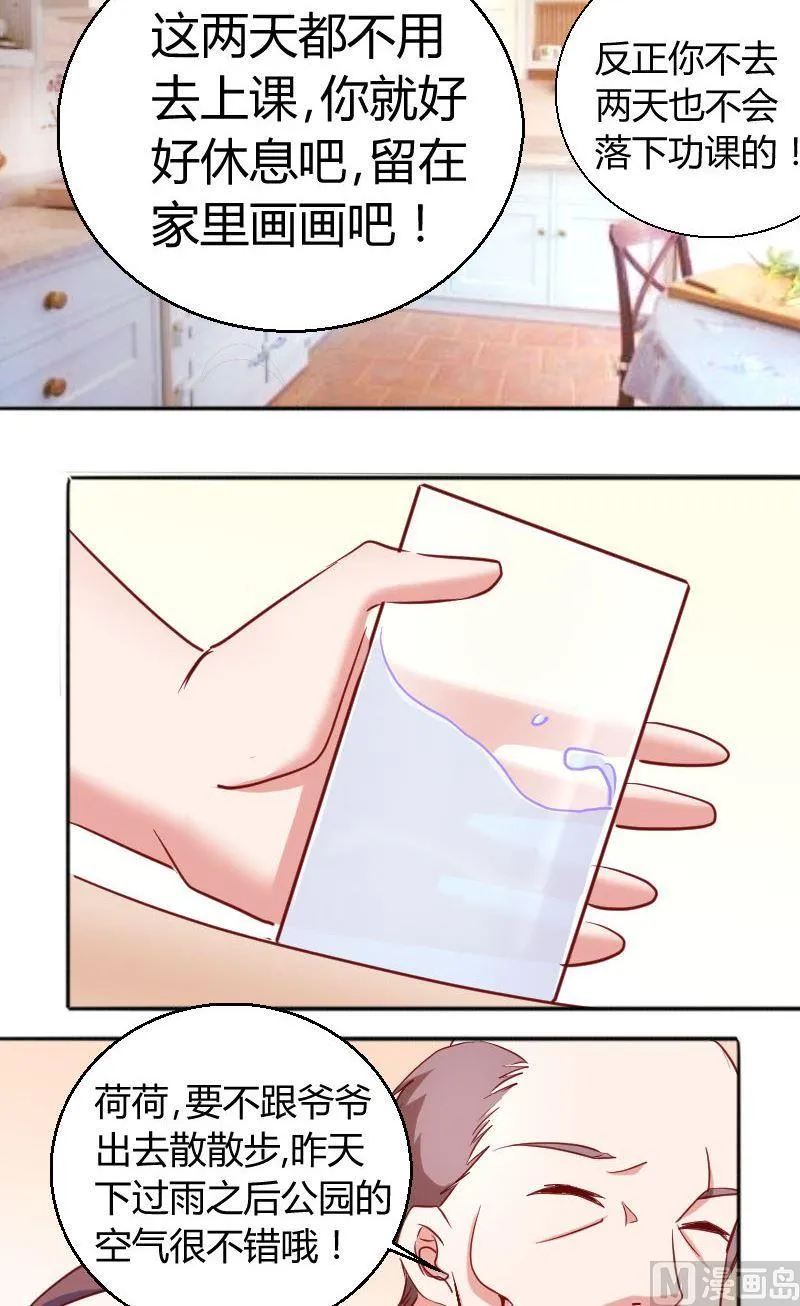 第74话出院 第9页