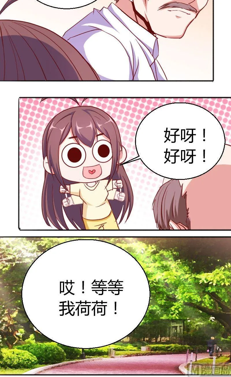第74话出院 第10页