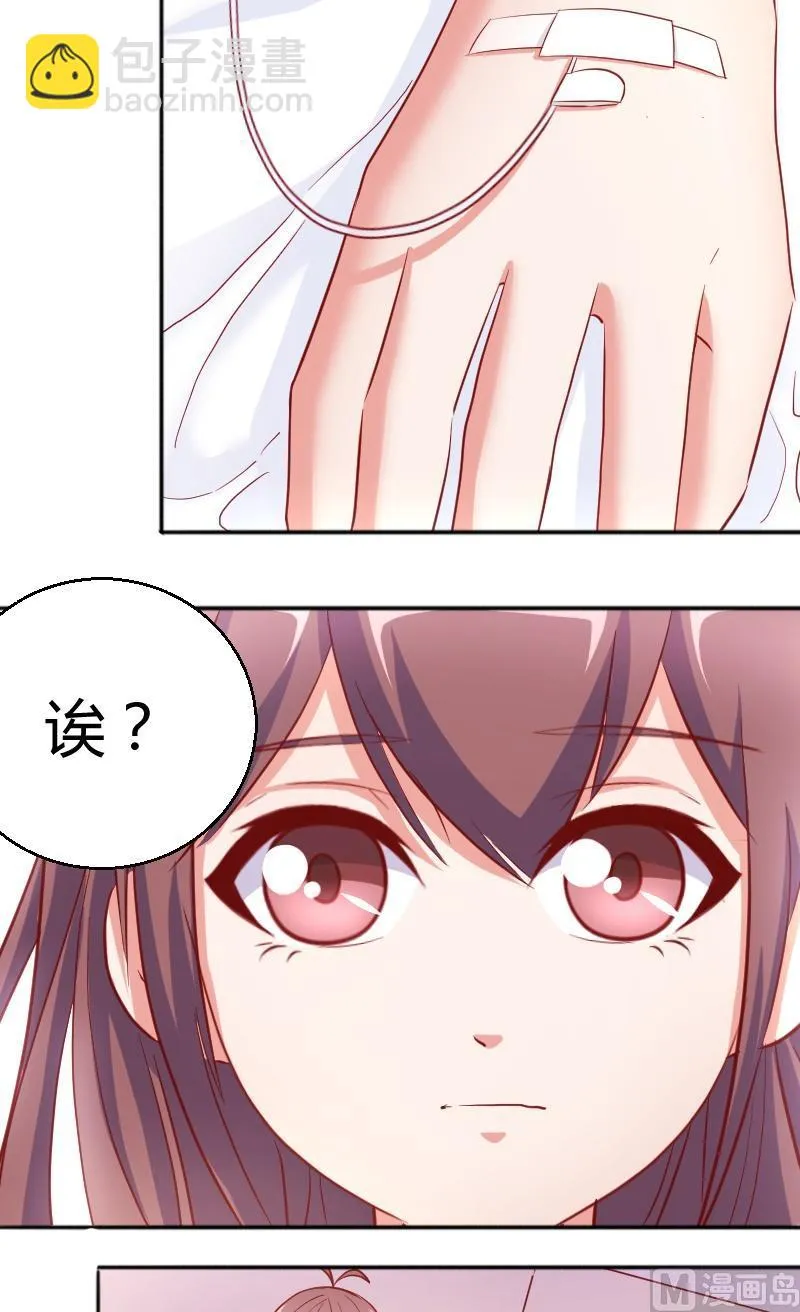 第73话住院的苏荷 第2页