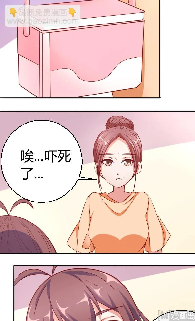 第73话住院的苏荷 第6页