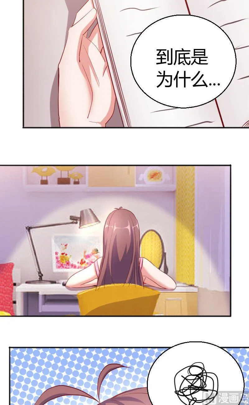 第72话苦恼的苏荷 第7页