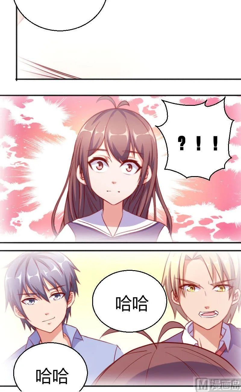 第72话苦恼的苏荷 第10页