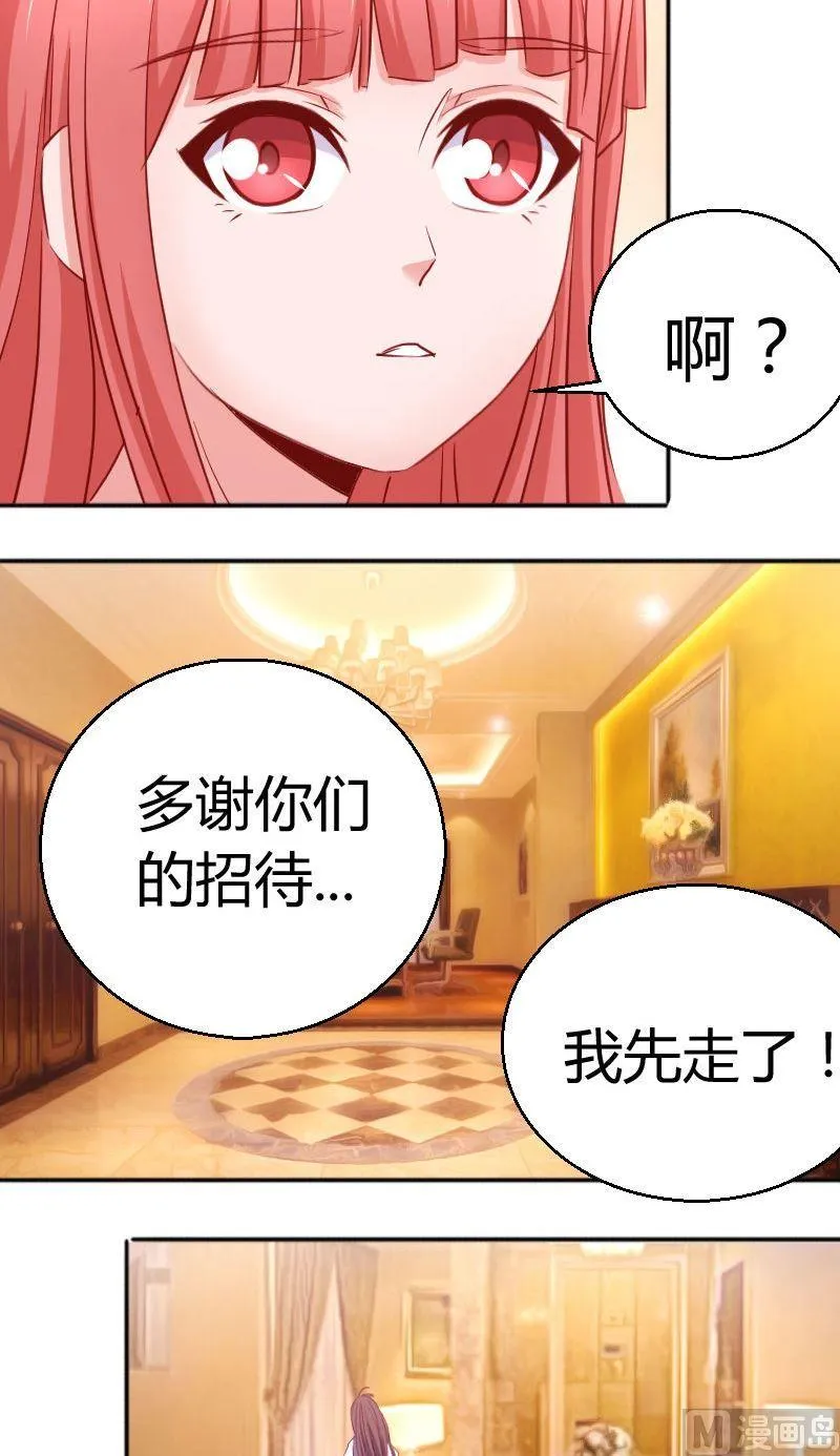 第71话冷漠 第2页