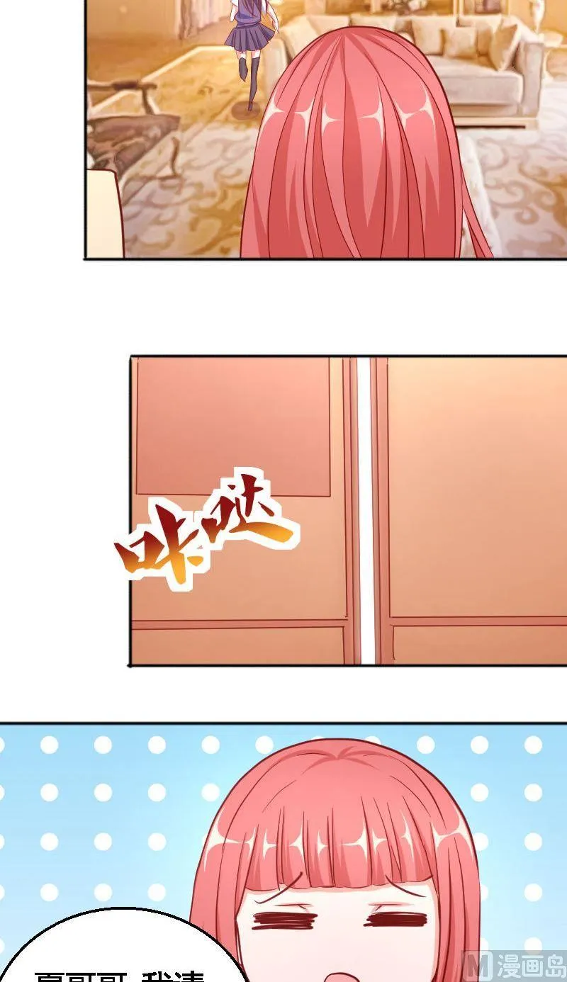 第71话冷漠 第3页