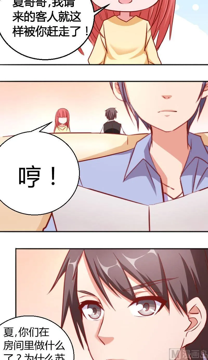 第71话冷漠 第4页