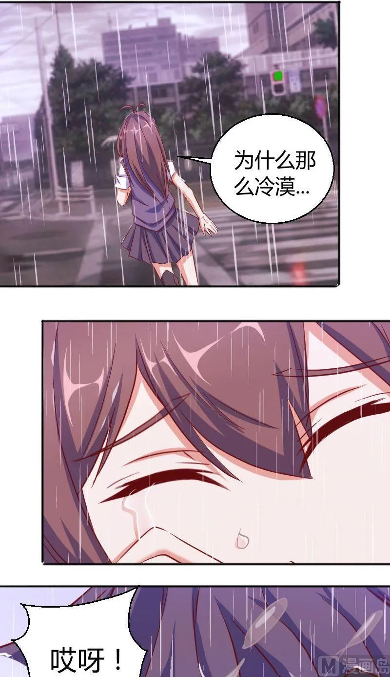 第71话冷漠 第8页