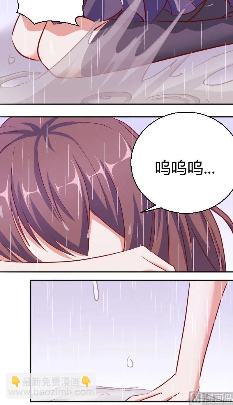 第71话冷漠 第9页
