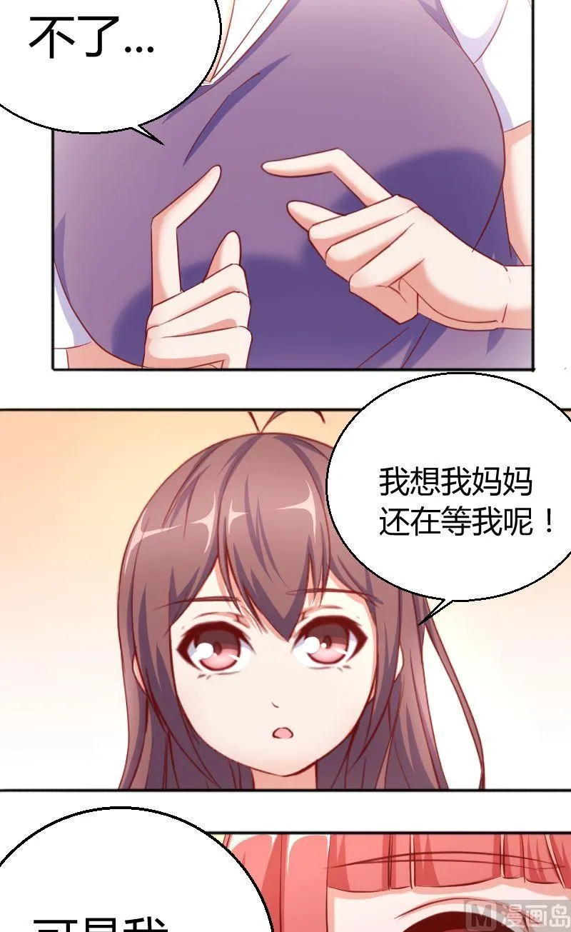 第70话夏青禾你怎么看 第2页