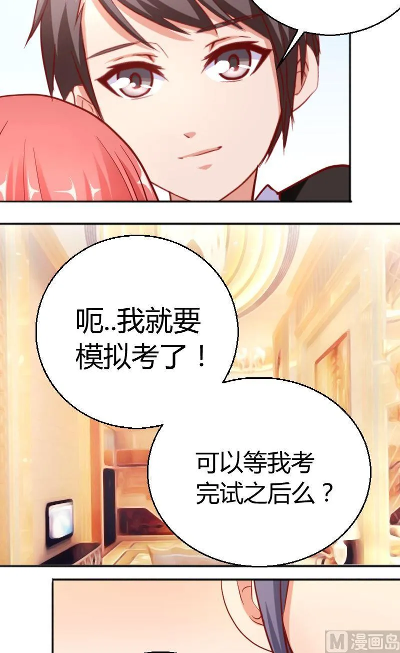 第70话夏青禾你怎么看 第4页