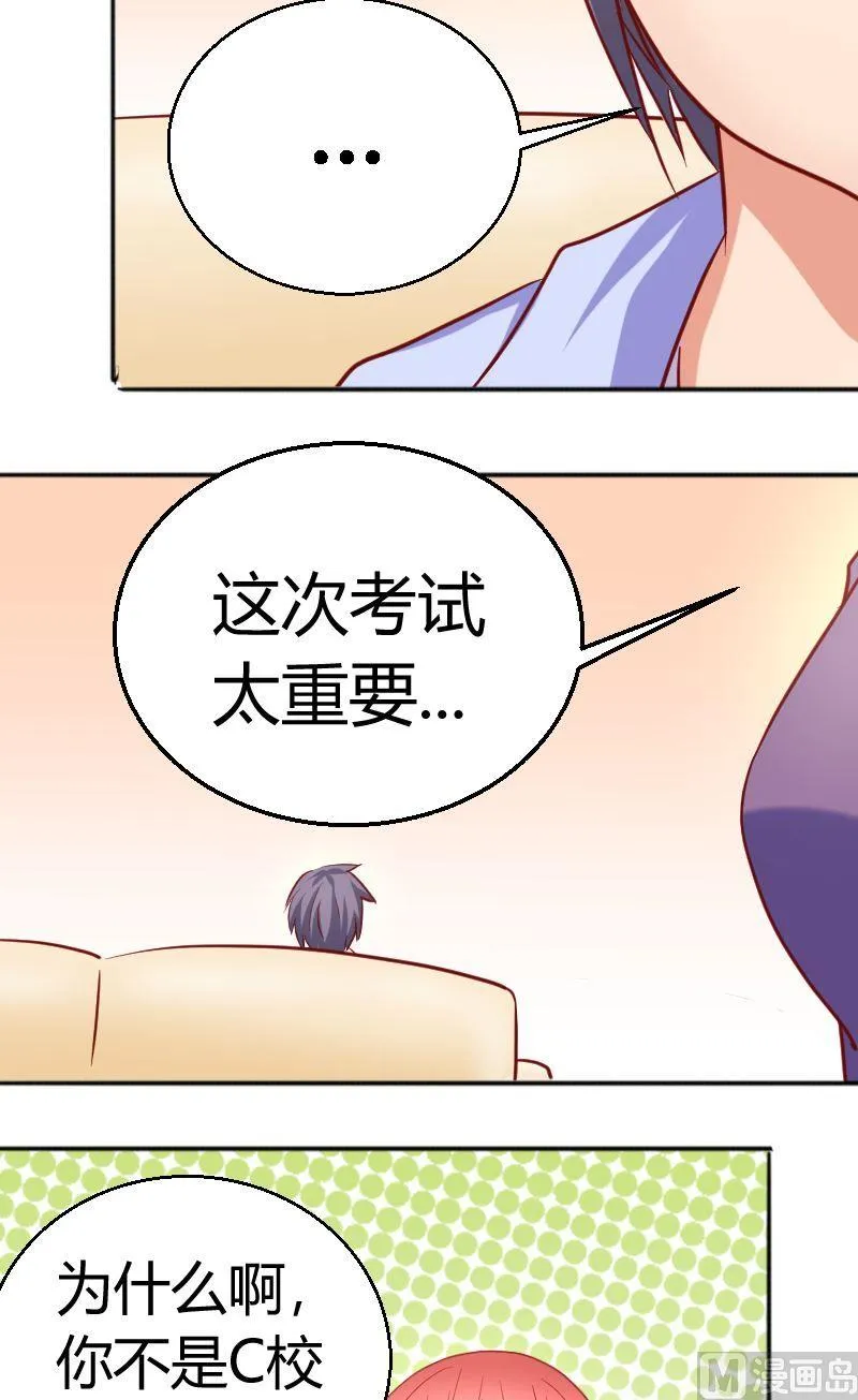第70话夏青禾你怎么看 第5页