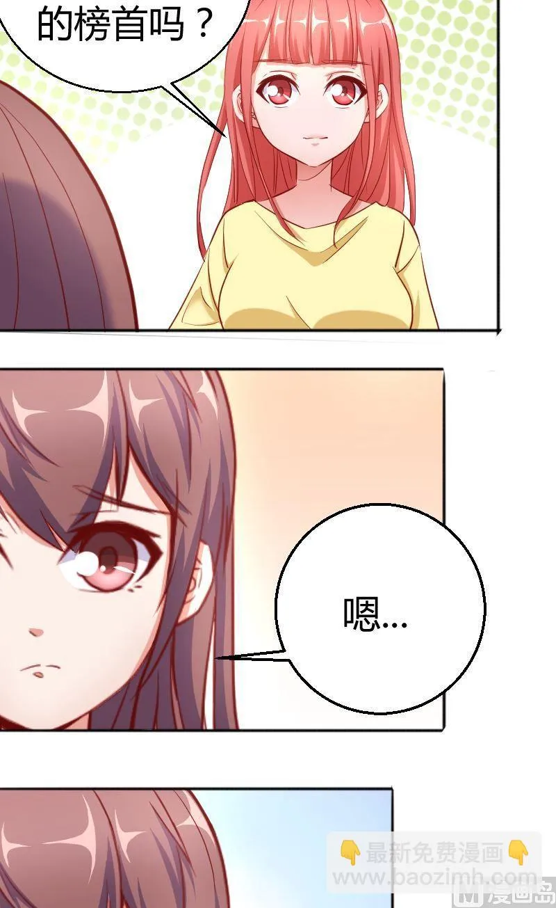 第70话夏青禾你怎么看 第6页