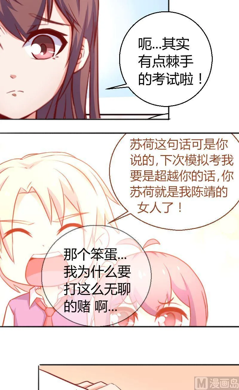 第70话夏青禾你怎么看 第7页