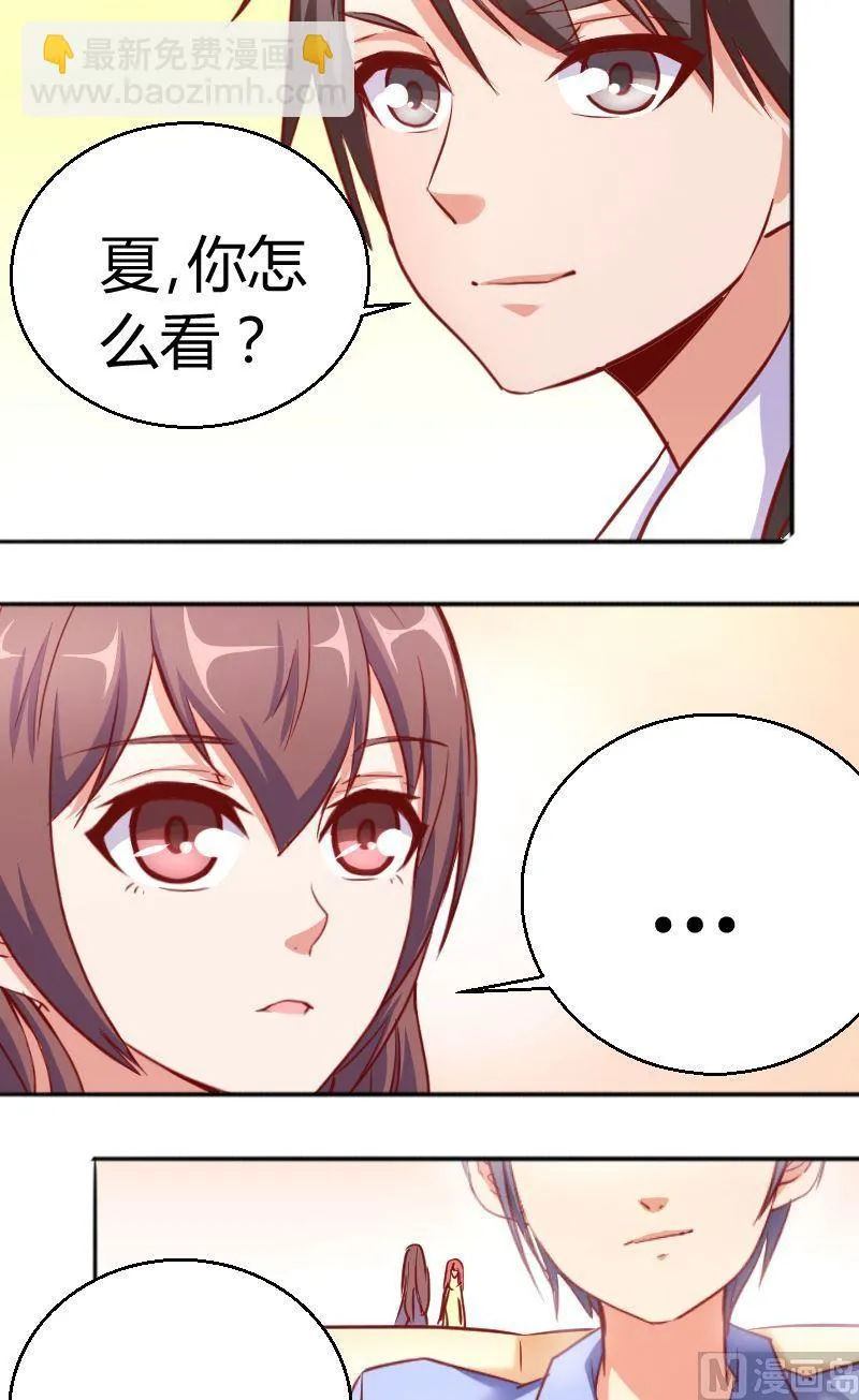 第70话夏青禾你怎么看 第9页