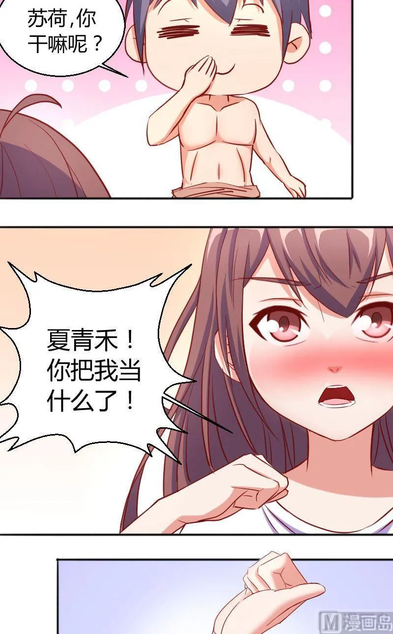 第69话走可以衣服留下 第3页