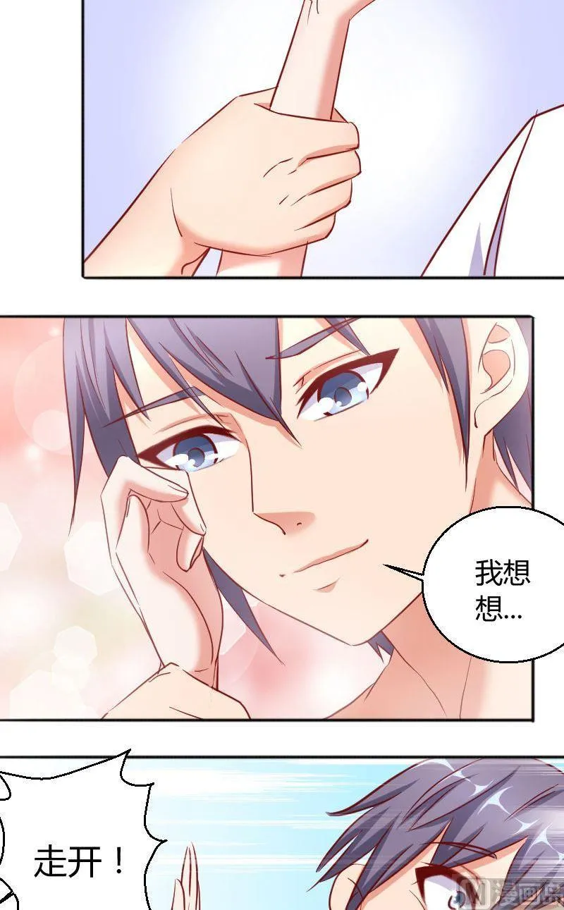 第69话走可以衣服留下 第4页