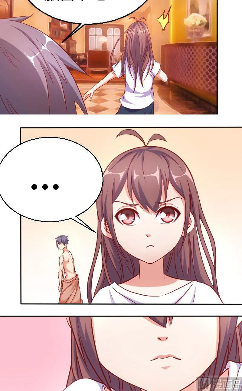 第69话走可以衣服留下 第6页