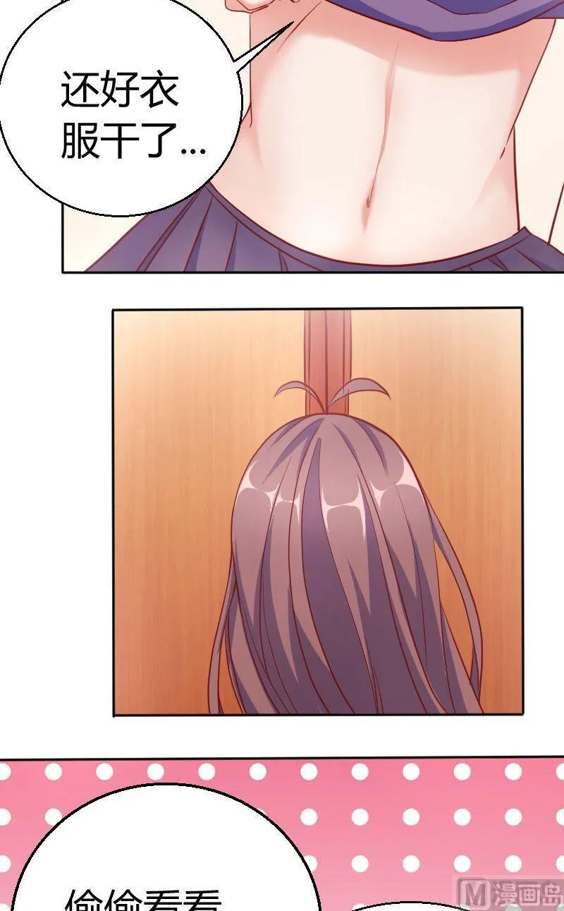 第69话走可以衣服留下 第8页