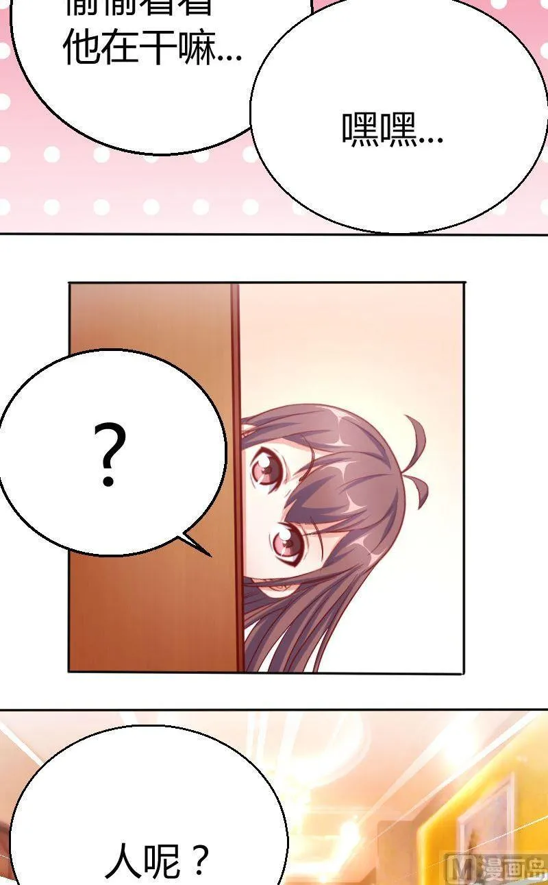 第69话走可以衣服留下 第9页